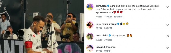 B体育官方入口-声援维尼修斯！内马尔社媒晒跳舞庆祝，@维尼修斯：舞起来！